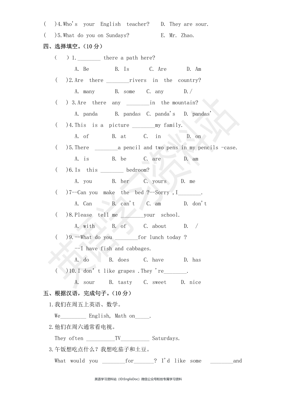 12PEP版 5 年级英语上册：期末检测题(4) 有答案_第3页