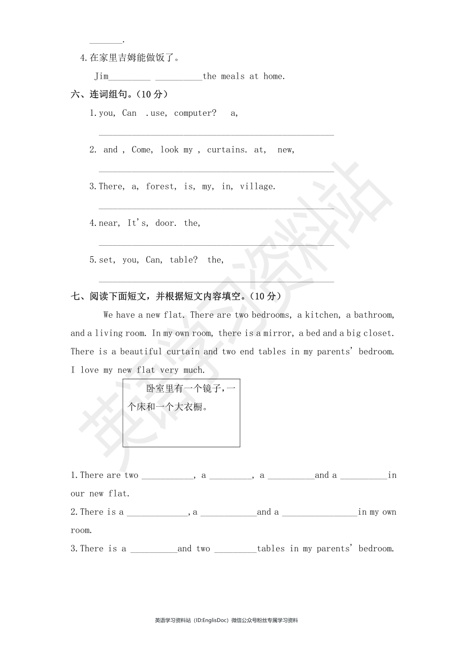 12PEP版 5 年级英语上册：期末检测题(4) 有答案_第4页