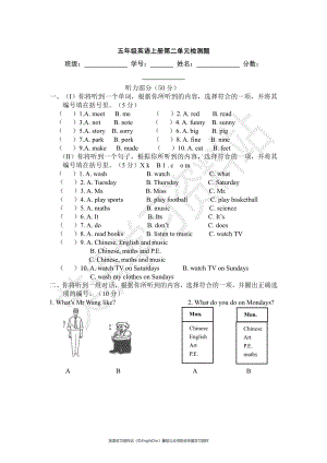 12(人教PEP)5年级英语上册unit 2《My weeke》单元测试 (1) 有答案（含听力材料）(1)