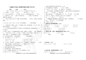 五年级上册数学期末测试题2