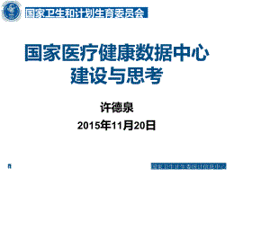 大数据中心规划设计解决方案