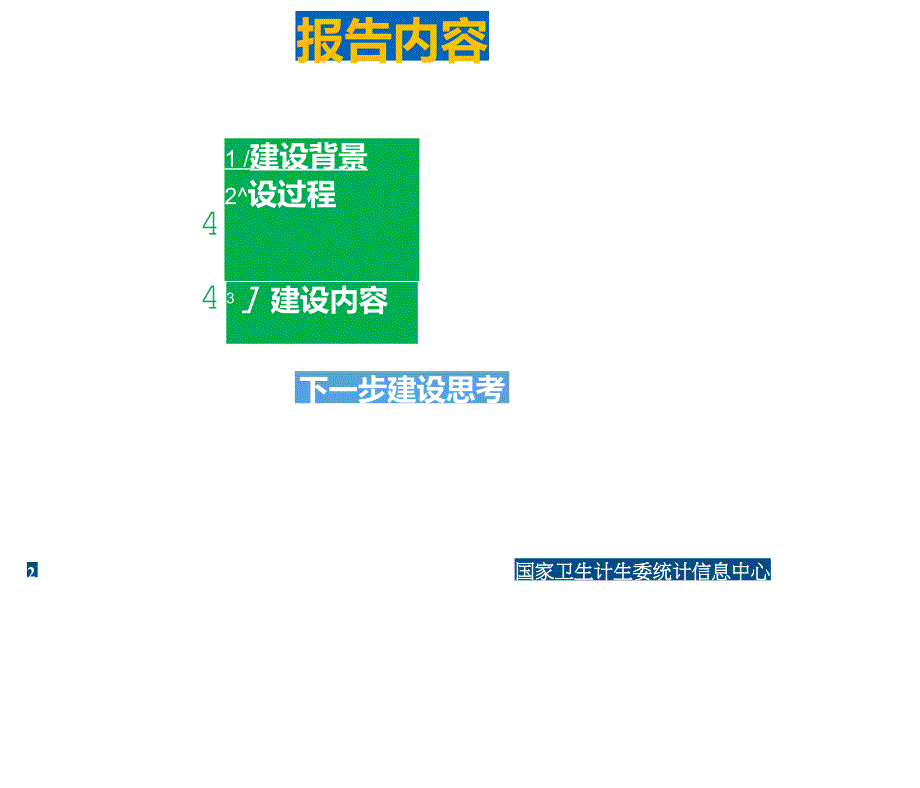 大数据中心规划设计解决方案_第2页