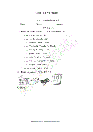 12PEP人教版小学英语五年级上学期期中测试卷1（有答案）