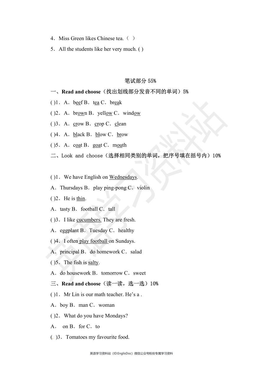 12PEP人教版小学英语五年级上学期期中测试卷1（有答案）_第3页