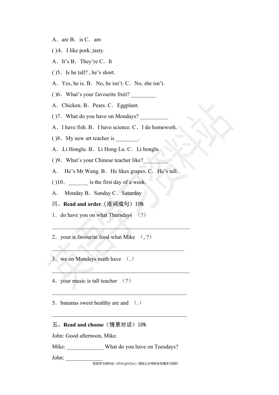 12PEP人教版小学英语五年级上学期期中测试卷1（有答案）_第4页