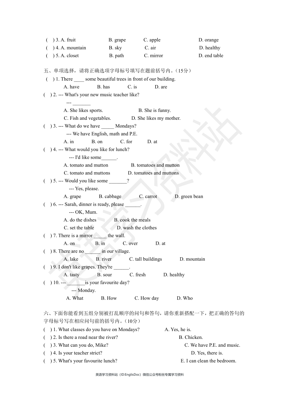 12五年级上册英语期末测试卷-质量检测2丨人教PEP_第2页