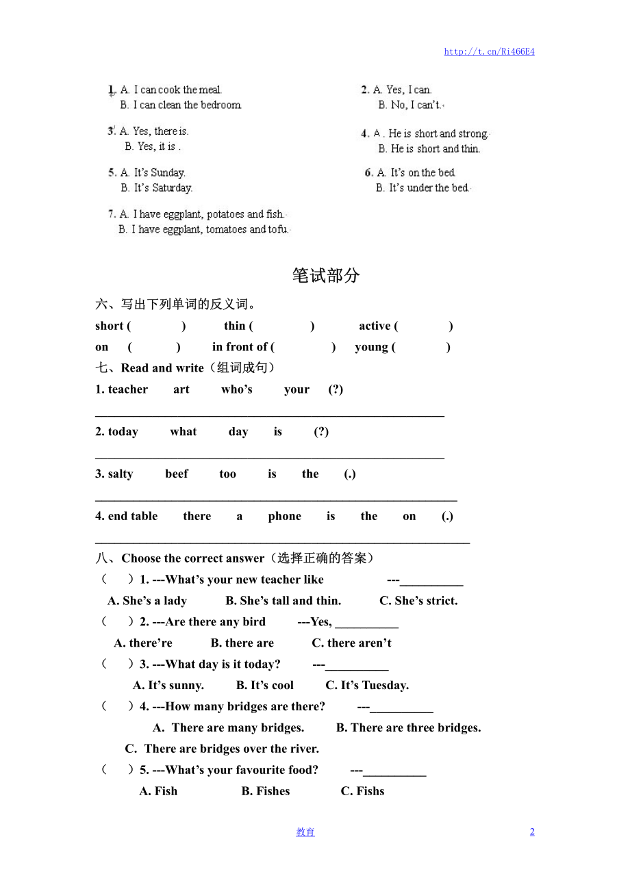 五年级上册英语期末测试卷-质量检测1丨人教PEP_第2页