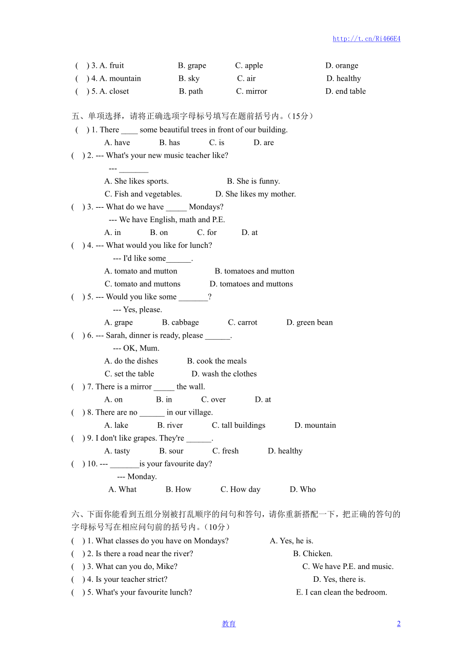 五年级上册英语期末测试卷-质量检测2丨人教PEP_第2页