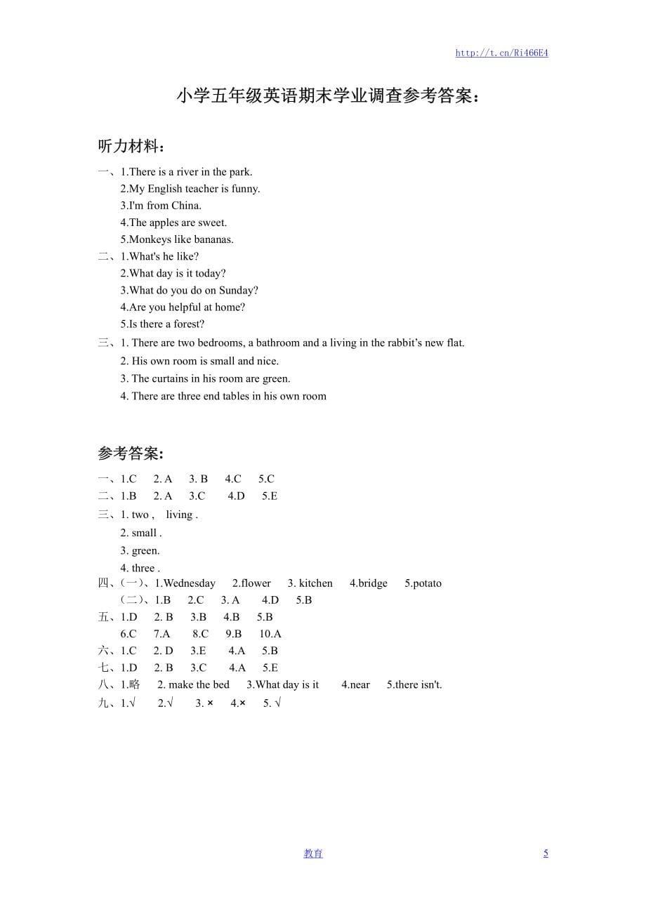 五年级上册英语期末测试卷-质量检测2丨人教PEP_第5页