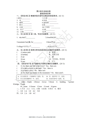 12(人教PEP)5年级英语上册unit 6《In a nature park》单元测试(1) 有答案（含听力原文）