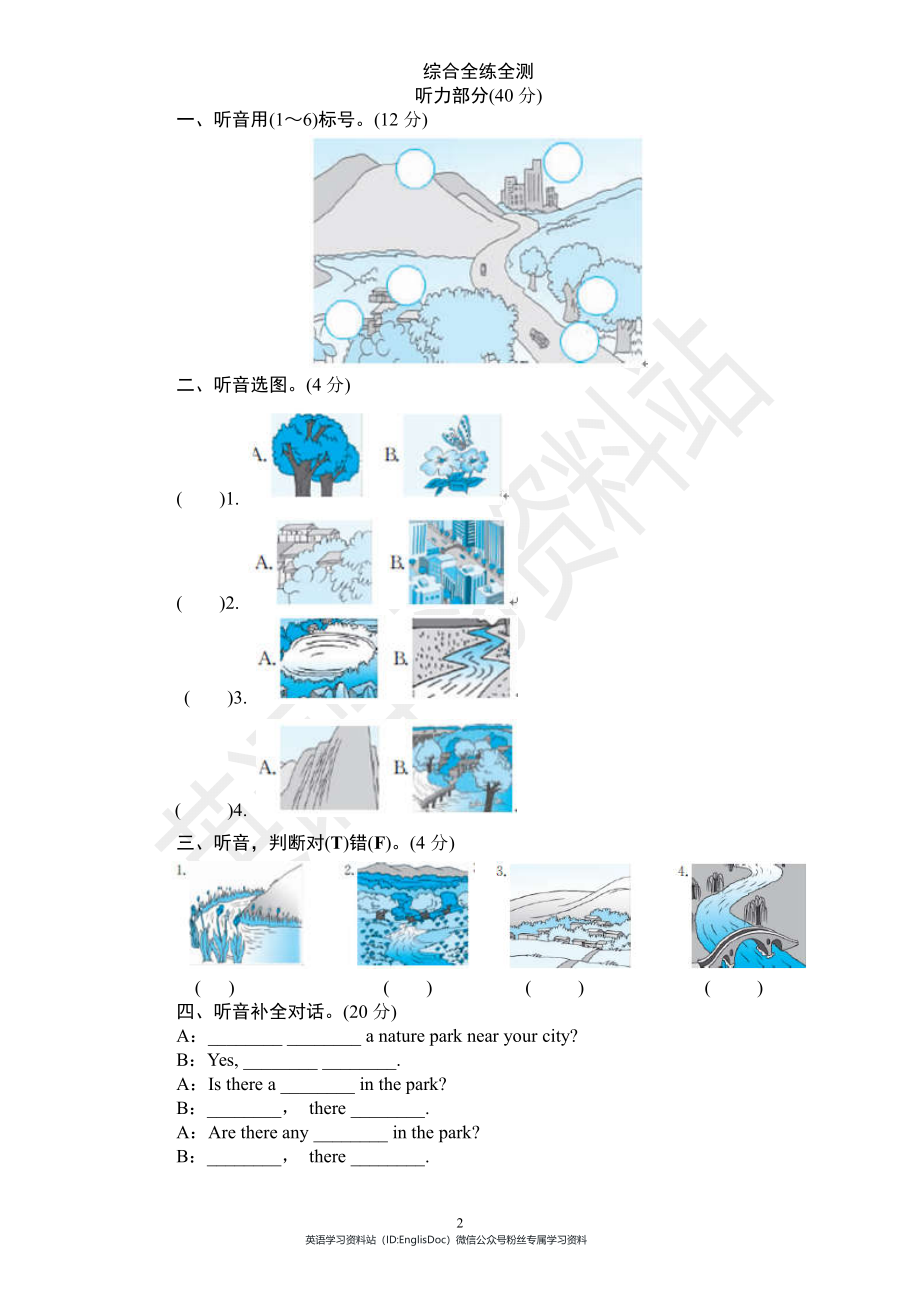 12(人教PEP)5年级英语上册unit 6《In a nature park》单元测试(1) 有答案（含听力原文）_第2页