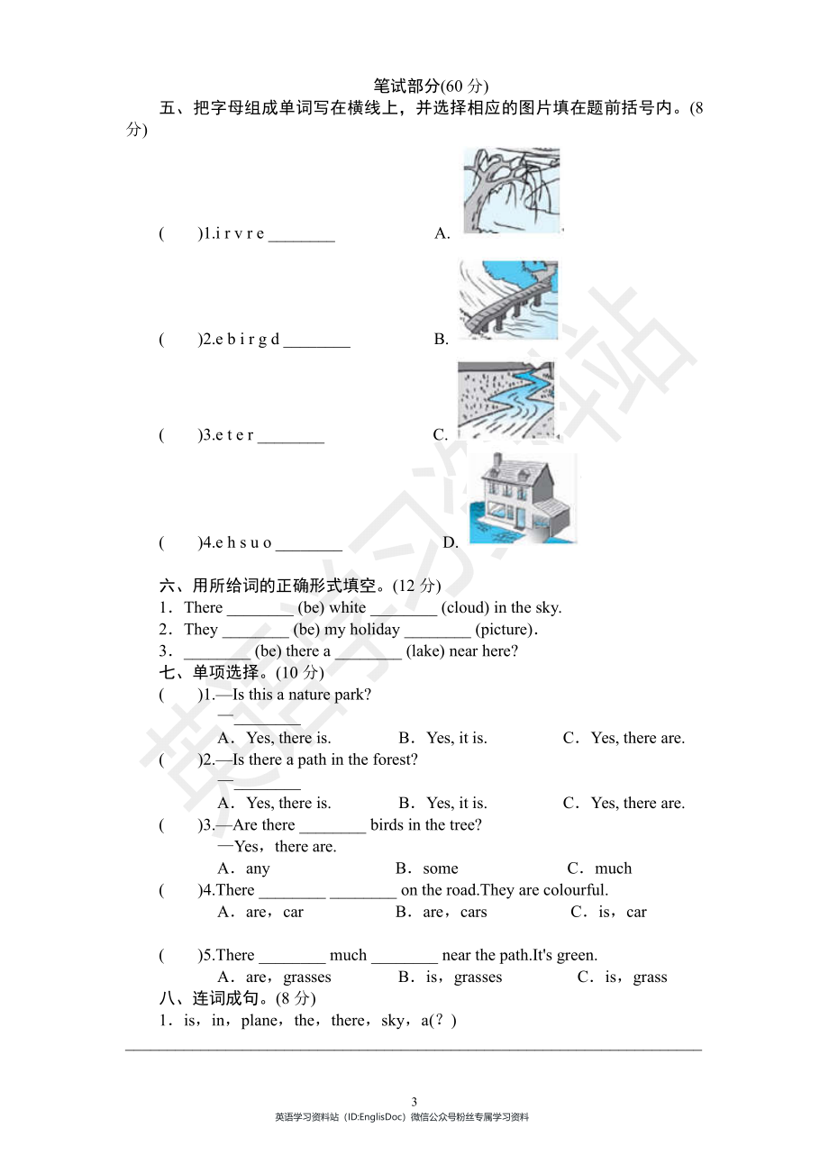 12(人教PEP)5年级英语上册unit 6《In a nature park》单元测试(1) 有答案（含听力原文）_第3页