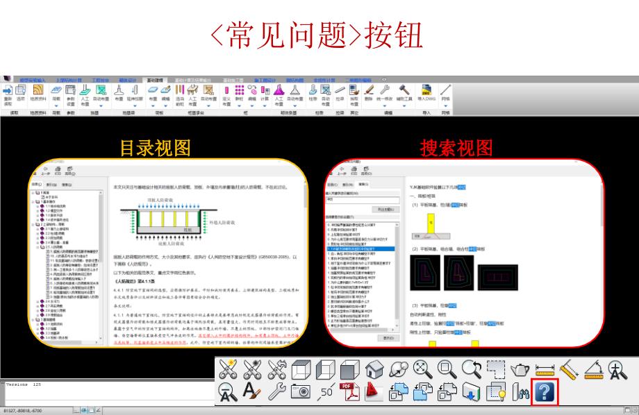 基础设计的10个常见问题_第2页