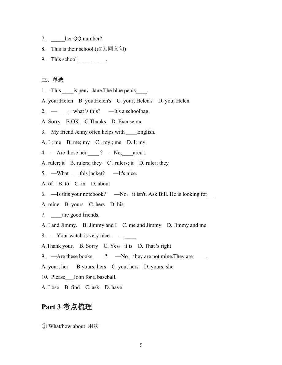 Unit3 复习试题 人教版七年级上册英语_第5页