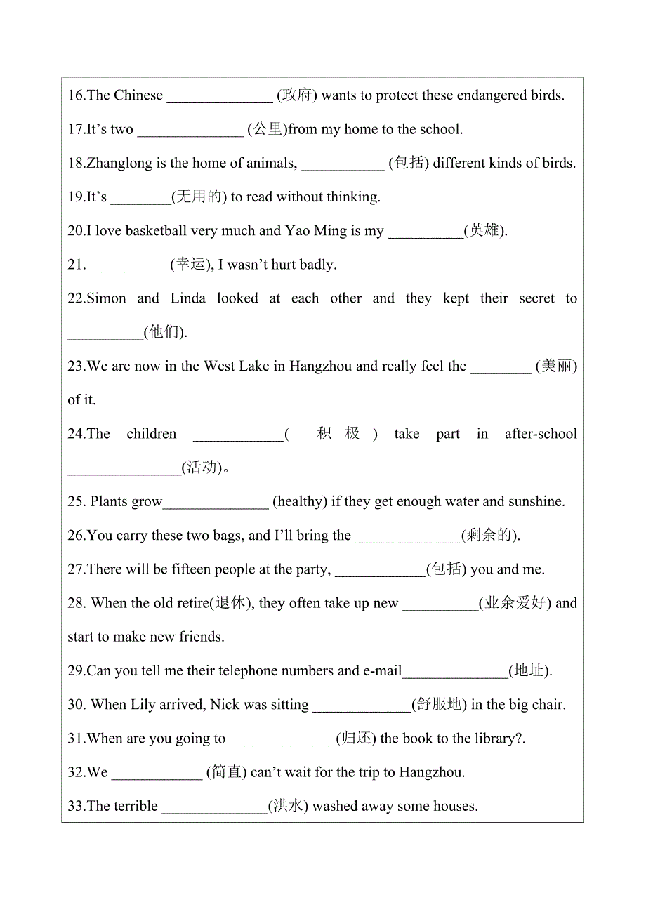 Unit5复习学案 牛津译林版八年级英语上册_第2页