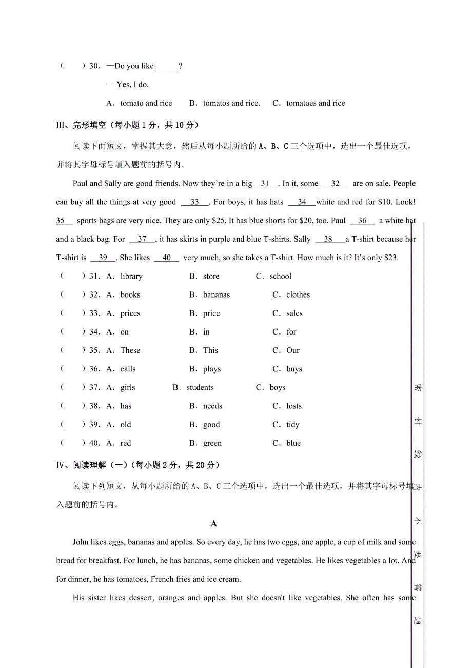 阳泉市盂县20162017学第一学期七年级英语期末试卷有答案_第4页