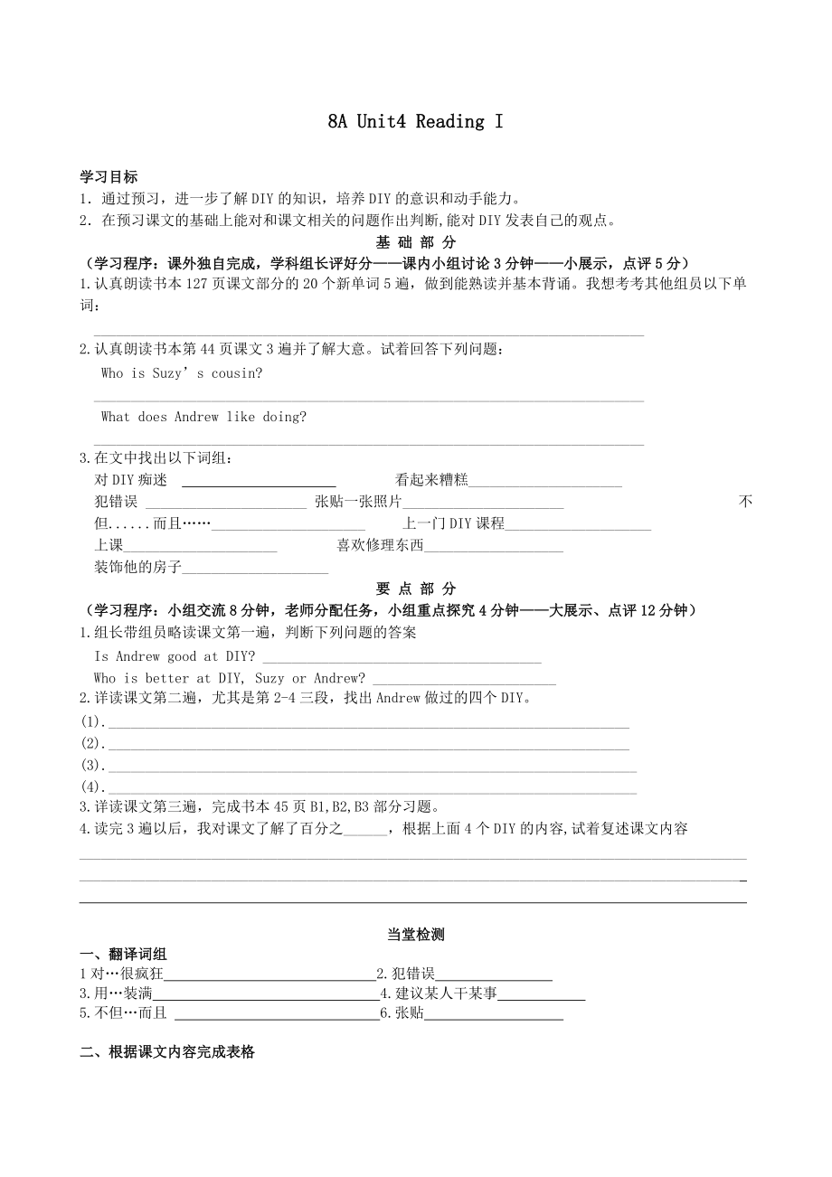 Unit4 Reading学案牛津译林版英语八年级上册_第1页