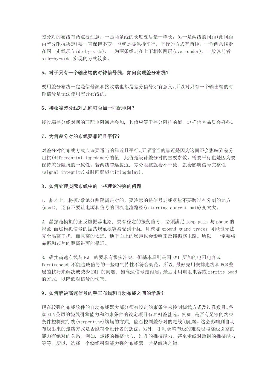 PCB设计技巧疑难解析_第2页