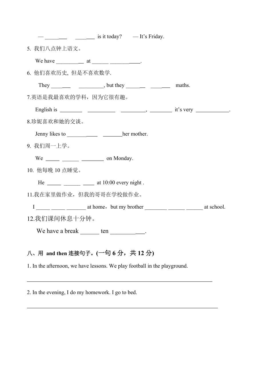 Module5单词、词组、句子检测外研版七年级英语上册_第4页