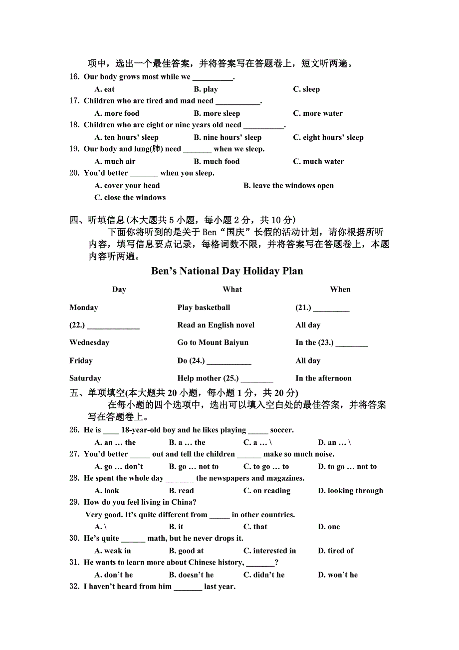 金平区第二学期初二级期末考试英语含答案试卷2_第3页