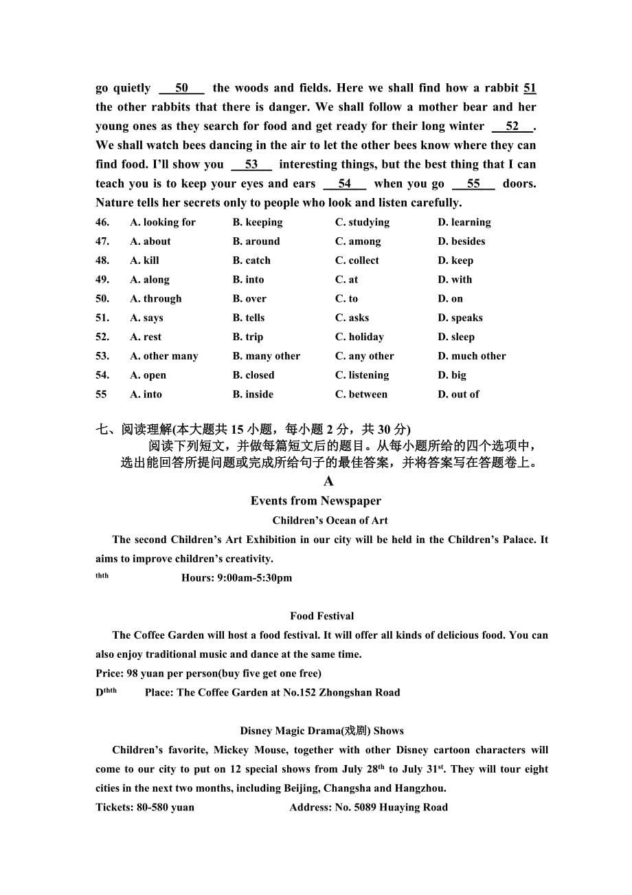 金平区第二学期初二级期末考试英语含答案试卷2_第5页