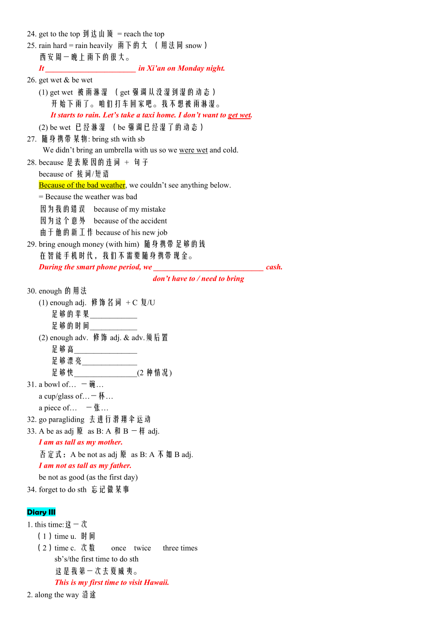 Unit 1 Section B笔记 人教版八年级英语上册_第3页