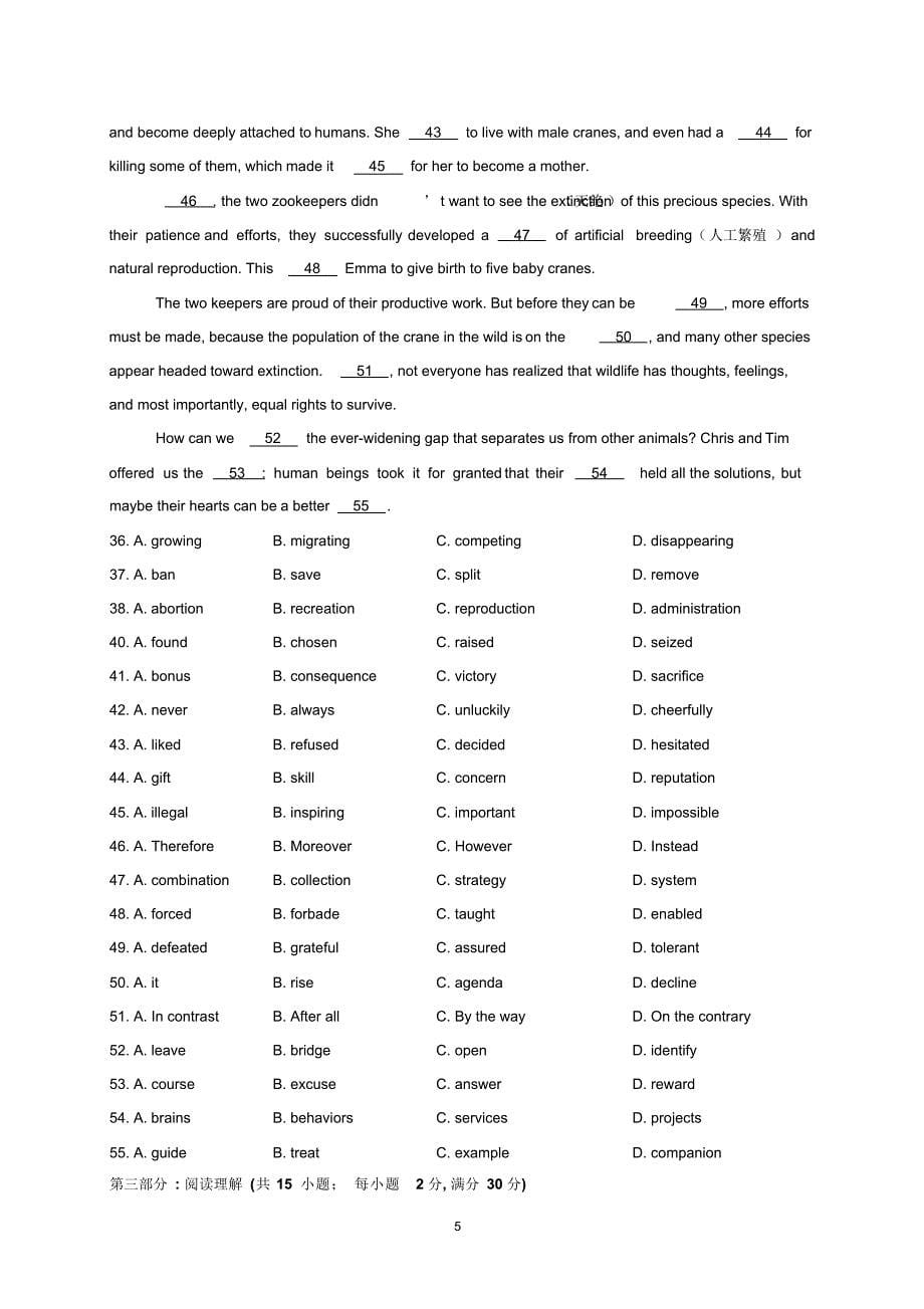 江苏省2019年高考英语试题及答案【最新】_第5页
