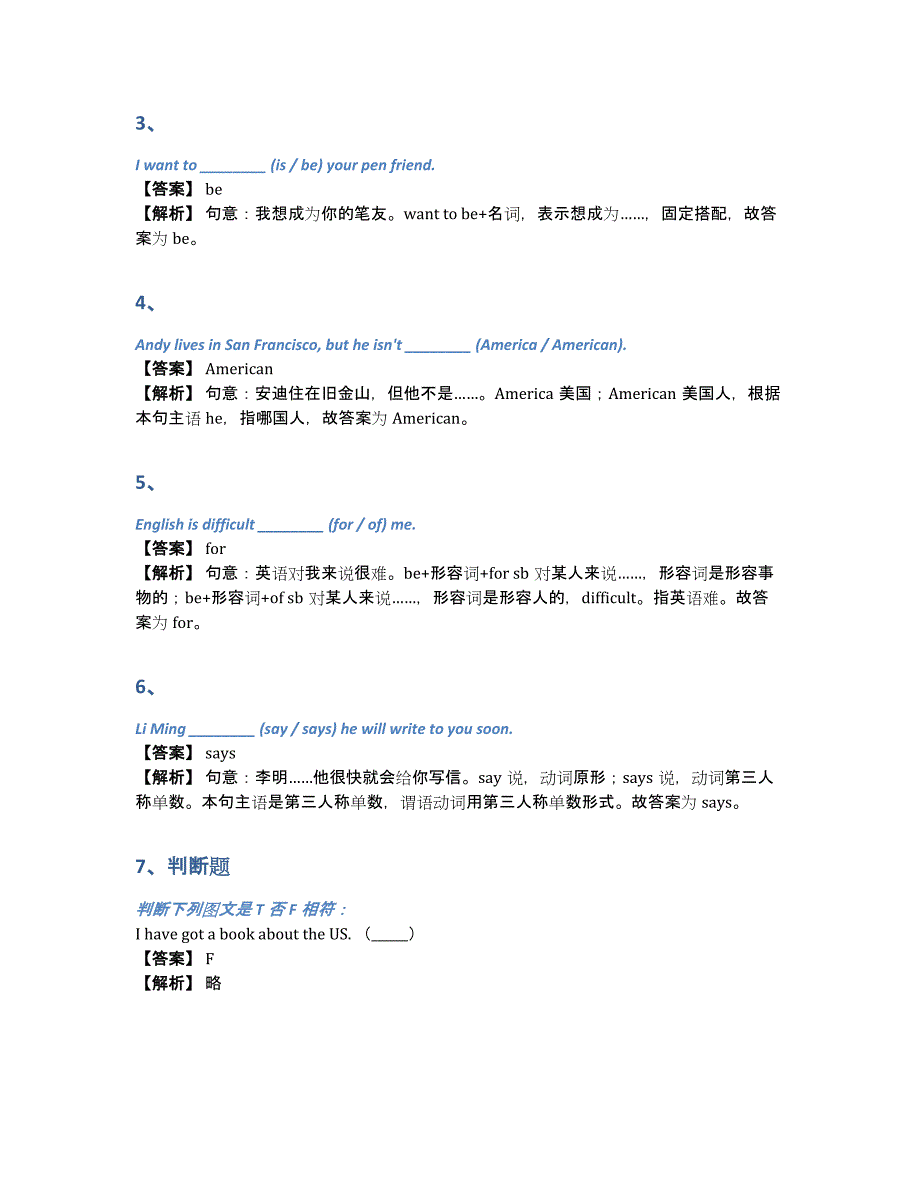 2020-2021年外研版英语六年级上册Module6Unit1You’vegotaletterfromNewYork练（含答案和解析）_第2页