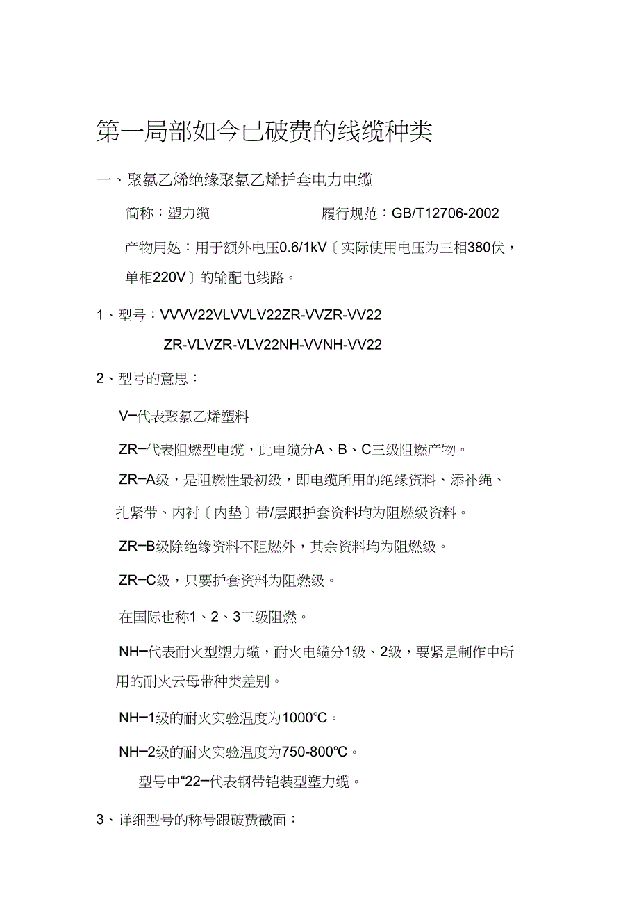 销售公司培训资料_第1页