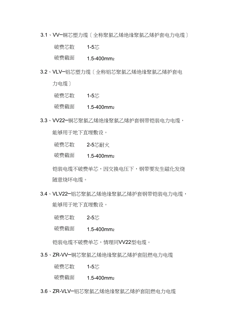 销售公司培训资料_第2页