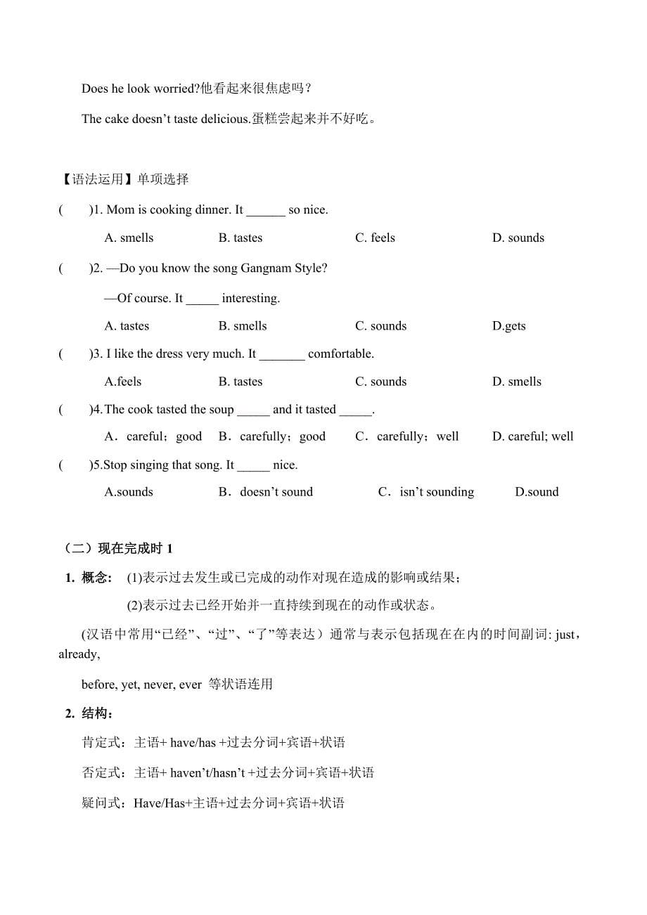 _Module 1-Module 3知识点复习练习 外研版英语八年级下册_第5页