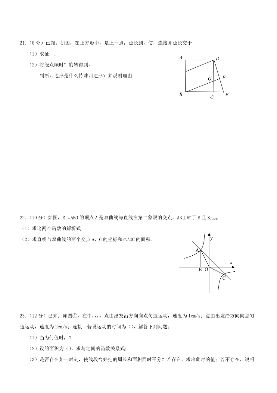 陕西宝鸡金台区中小学教师命题比赛第一上期末九年级试卷2_第4页