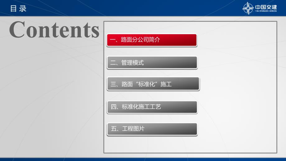 厦门公司路面分公司路面施工_第3页