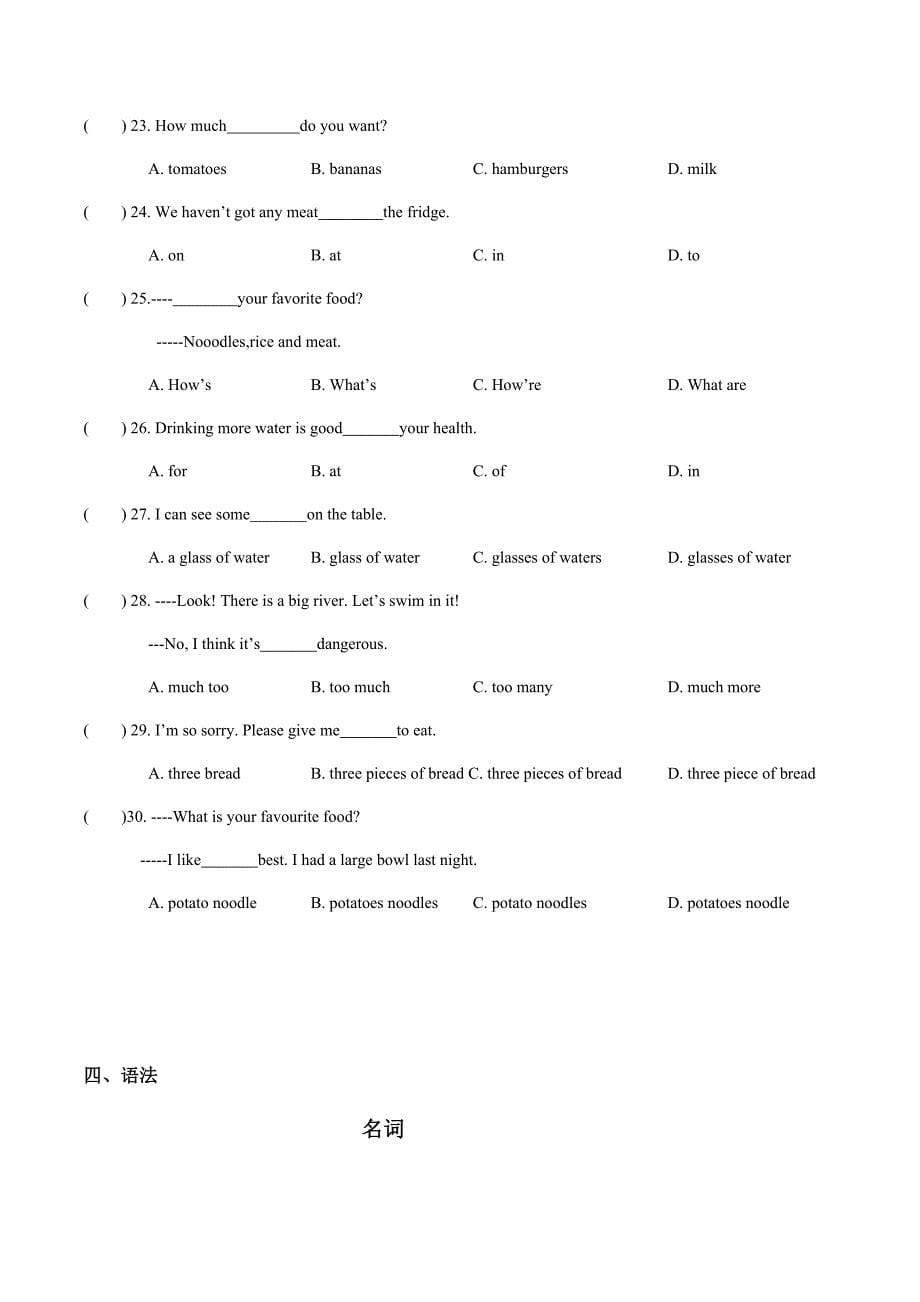 Module1-Module 4知识点复习 外研版英语七年级上册_第5页