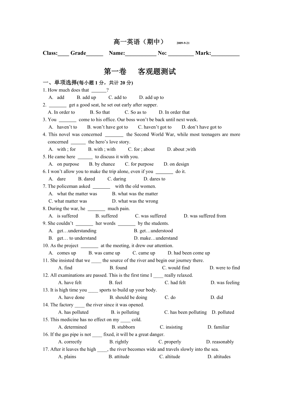 高中英语必修1期中试卷及答案2_第1页