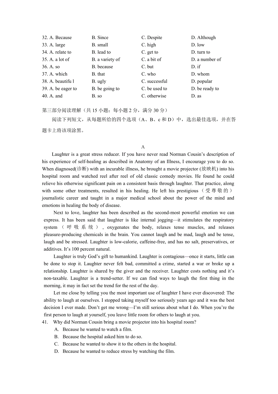 高二年级英语试题2_第4页