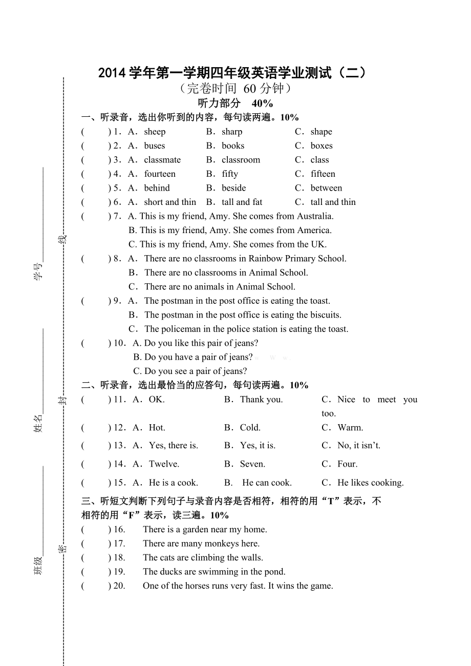 第一学期沪教版四年级英语期末试题2_第1页