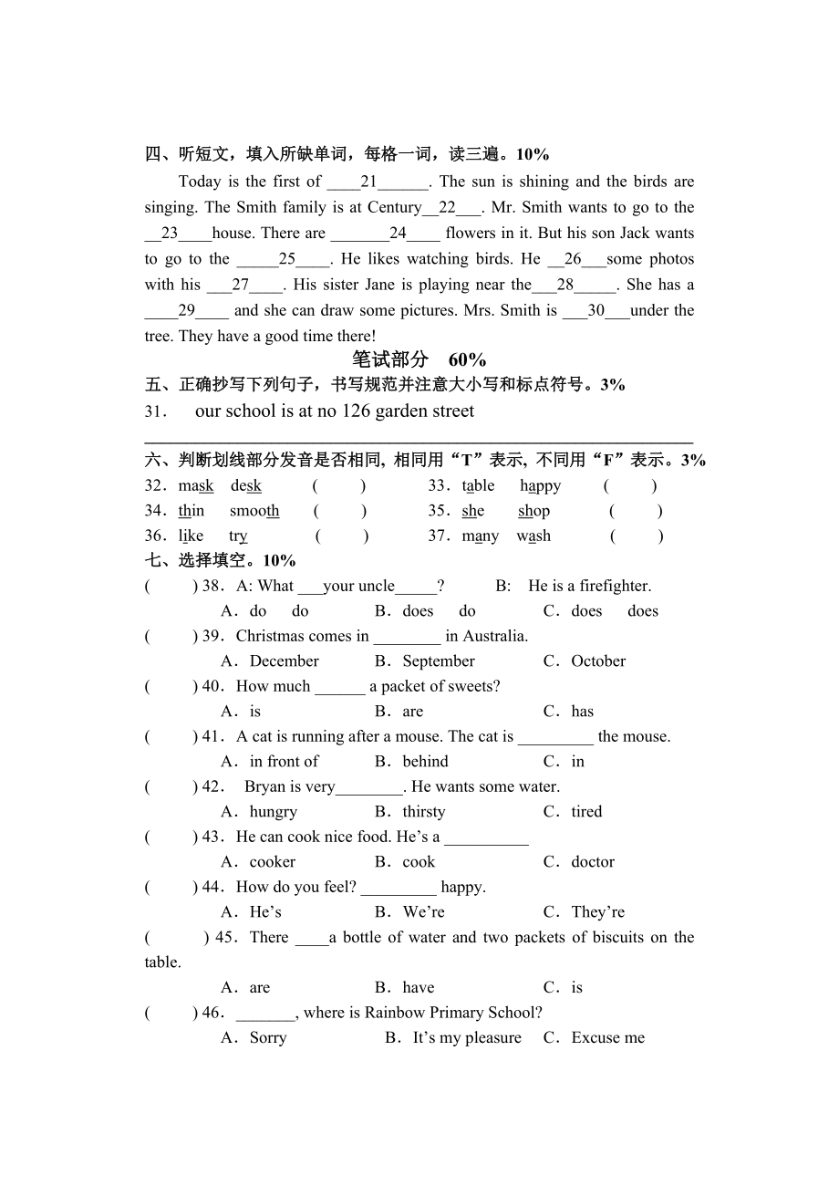 第一学期沪教版四年级英语期末试题2_第2页