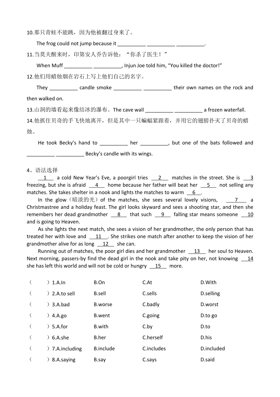 Unit 7复习内容 牛津深圳版九年级英语上册_第3页