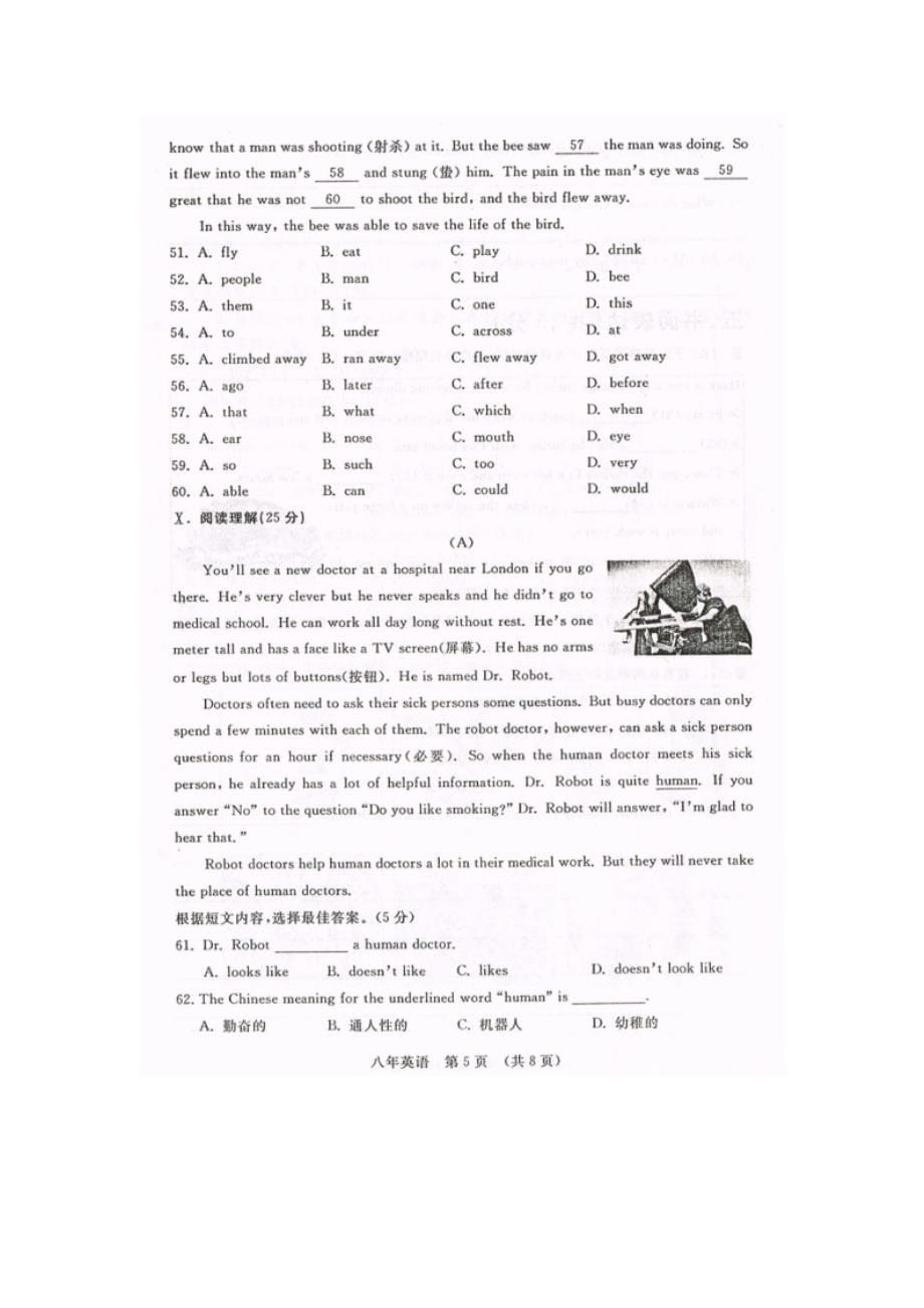 长春开发区第一学期八年级英语期末试卷及答案2_第5页