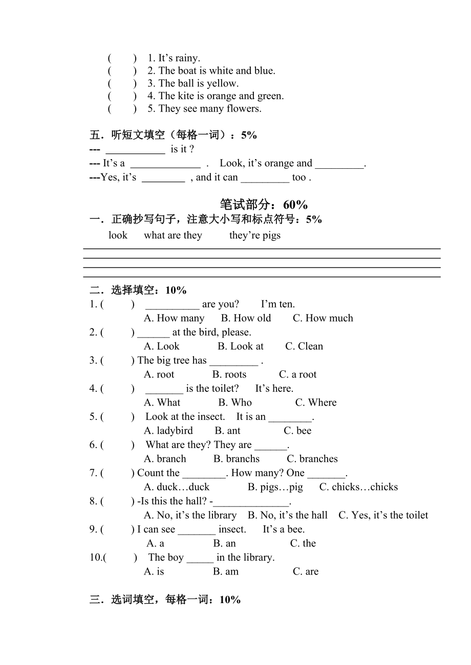 第一学期沪教版三年级英语期末试题及答案2_第2页