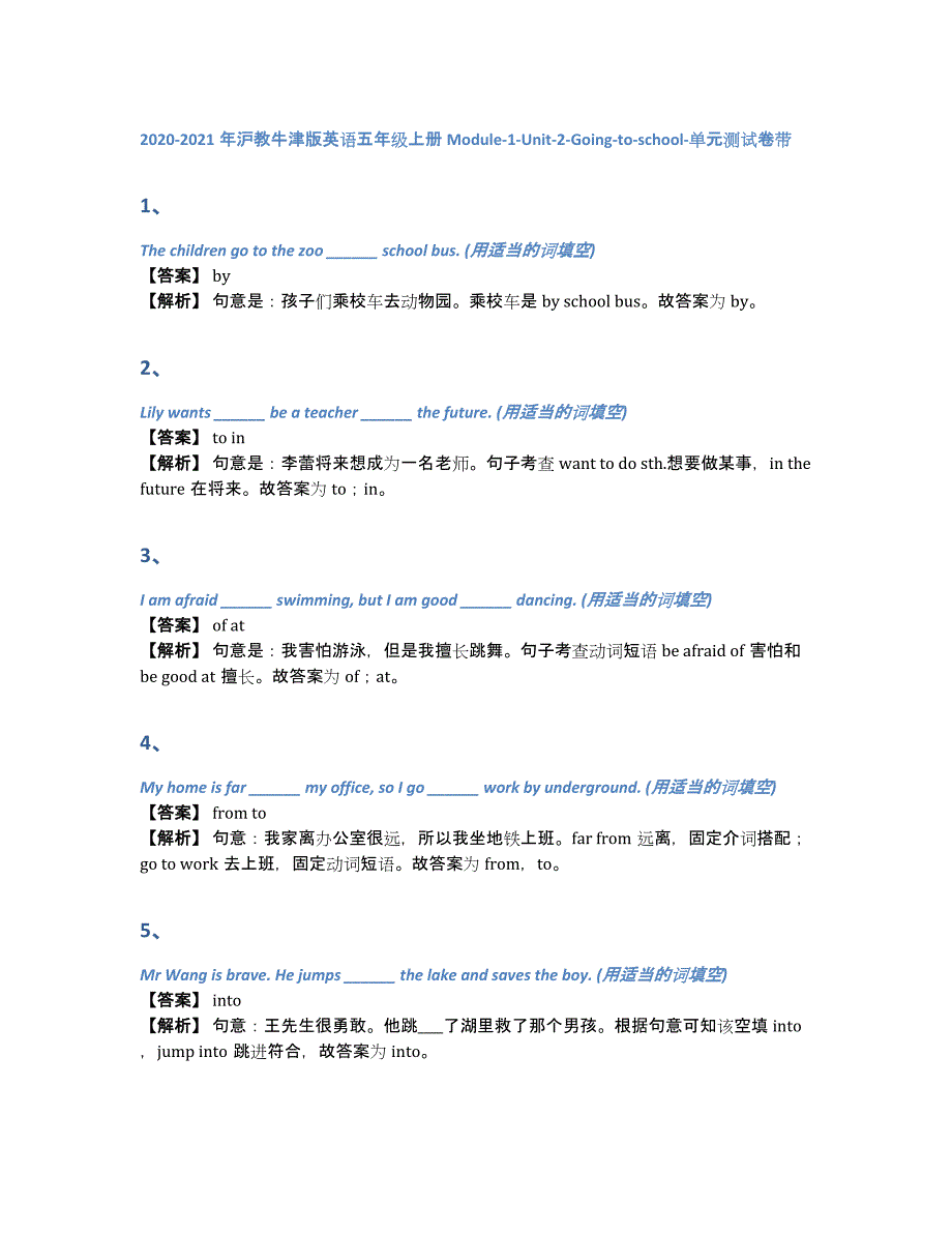 2020-2021年沪教牛津版英语五年级上册Module-1-Unit-2-Going-to-school-单元测试卷带（含答案和解析）_第1页