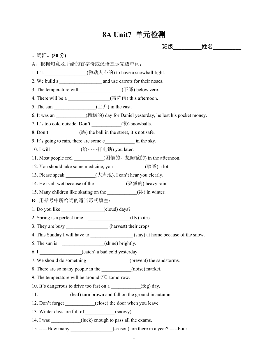 _Unit7 单元测试 牛津译林版英语八年级上册_第1页