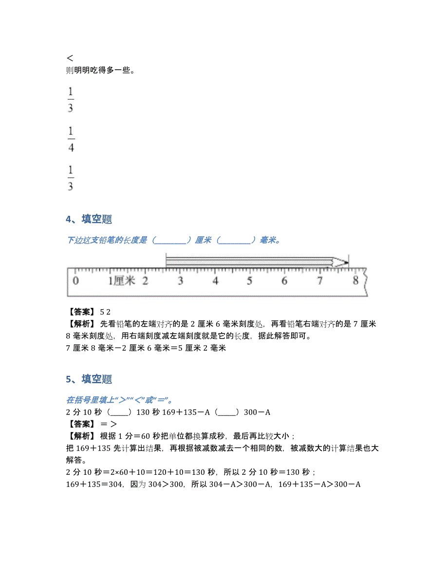 浙江试卷完整版（含答案和解析）_第2页