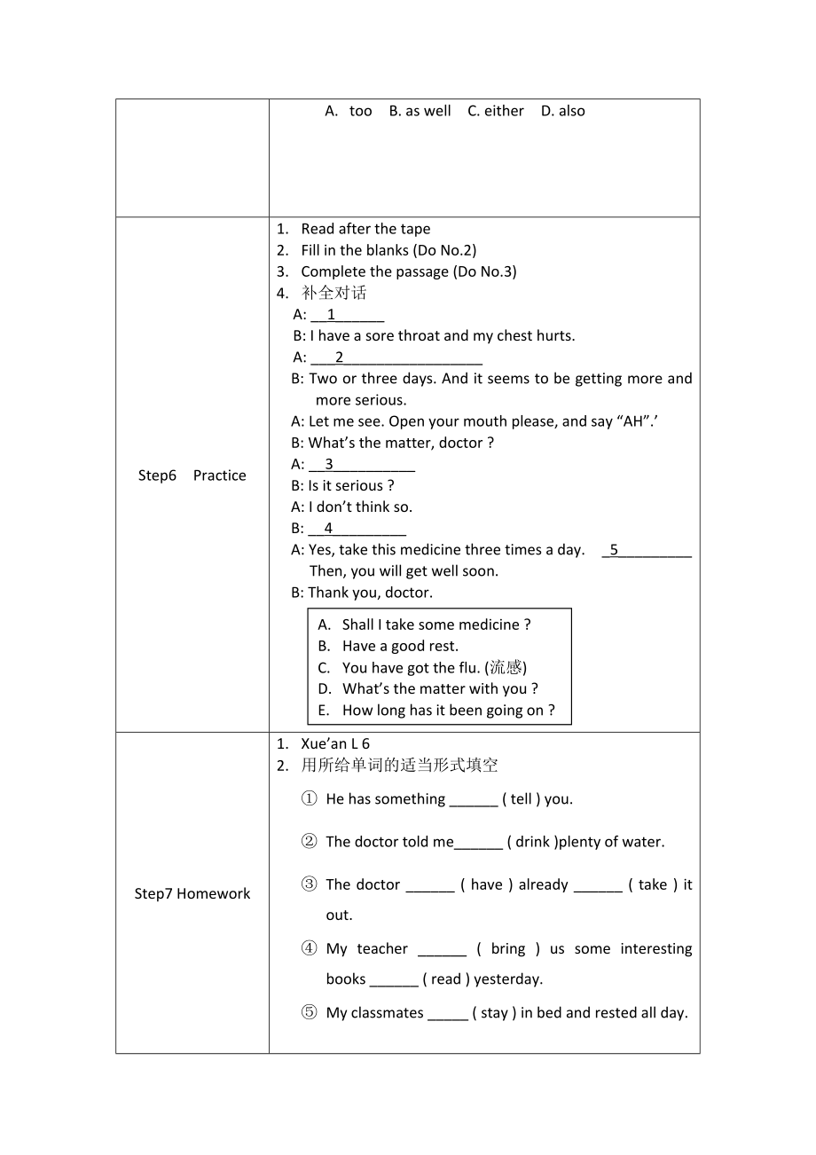 Unit1Lesson6Stay away from the hospital教案 冀教版九年级英语全册_第2页