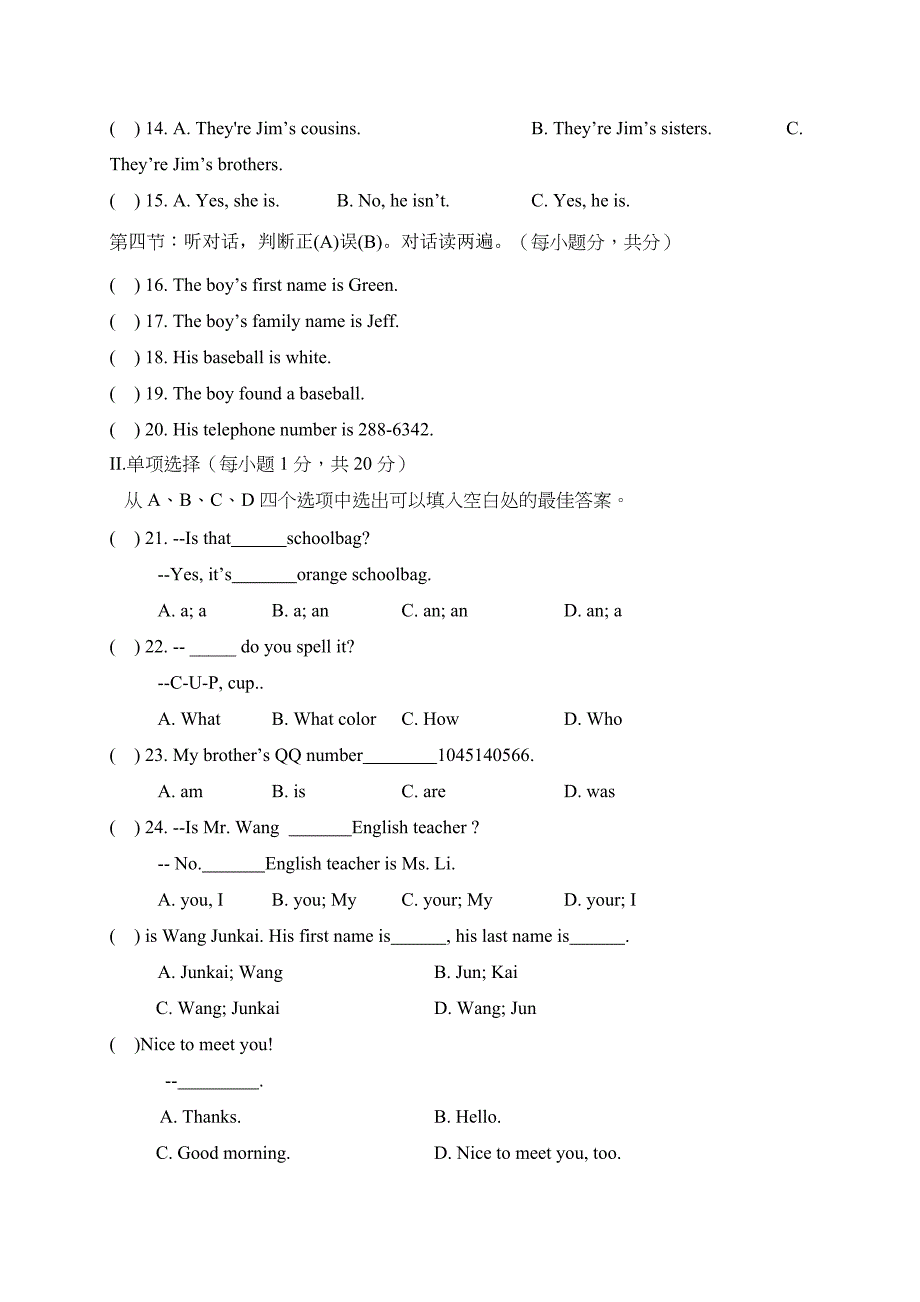 重庆江津20162017上期七年级英语试题及答案2_第2页