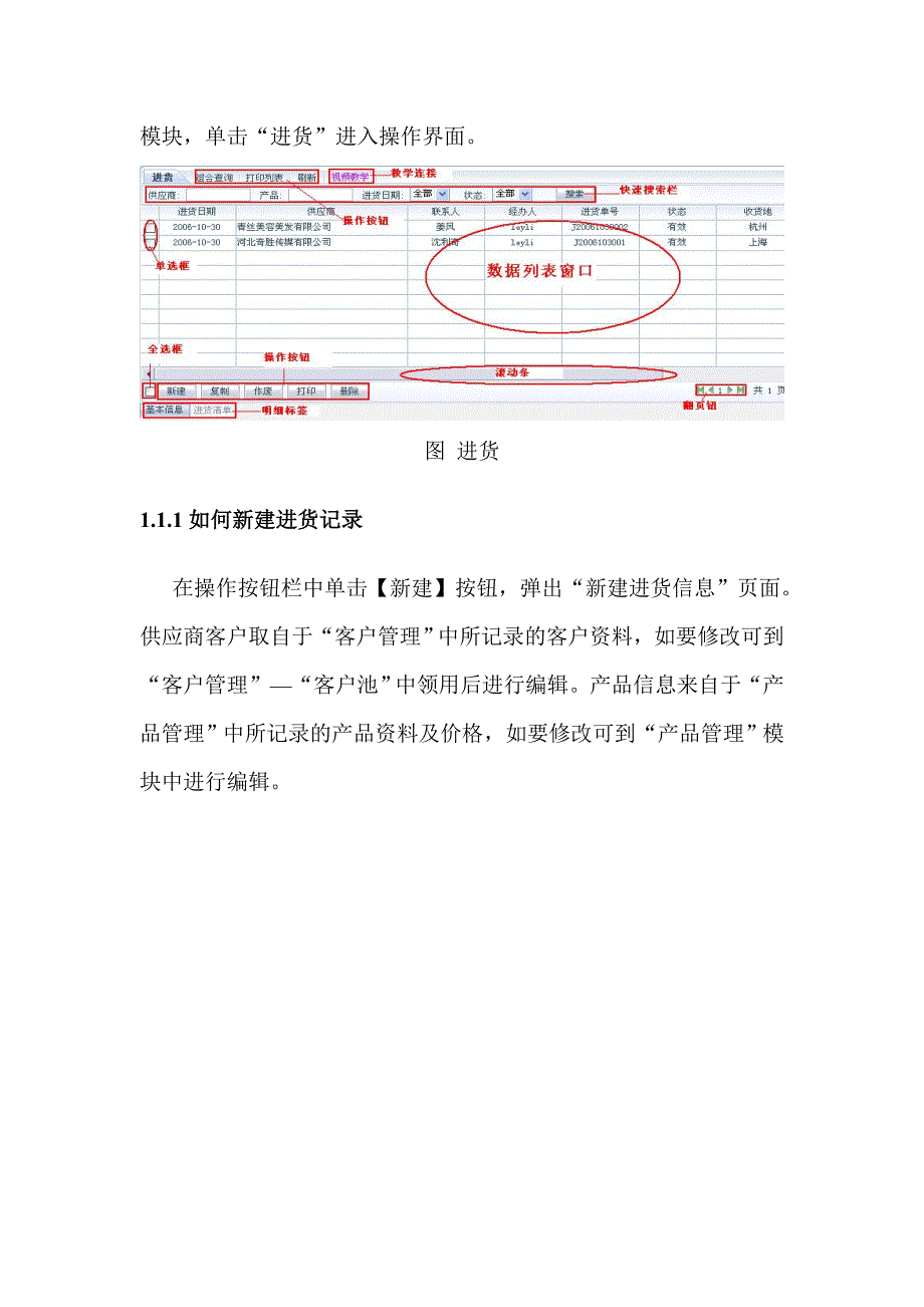 库存管理概述（DOC 17）_第4页