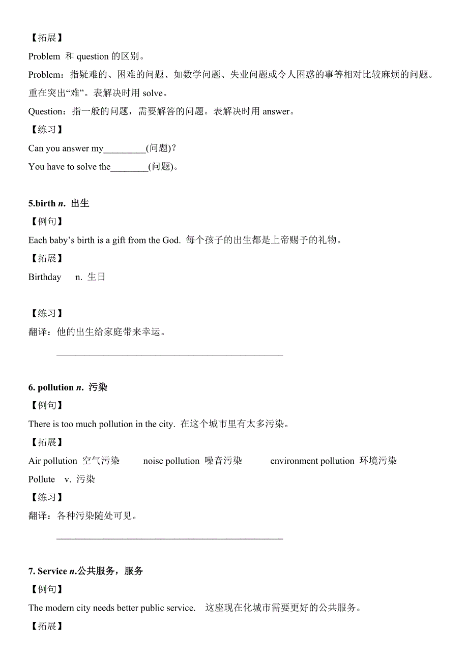 Module 9 Population同步教案 外研版英语八年级上册_第4页