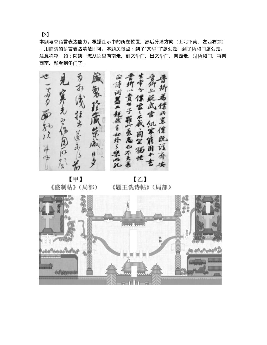 北京市西城区2020-2021年八年级期末在线考试题练习（含答案和解析）_第3页