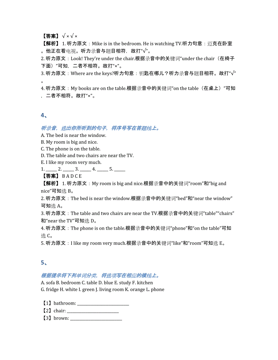 2020-2021年人教PEP版英语四年级上册Unit-4-Part-B-练习卷（含答案和解析）_第2页